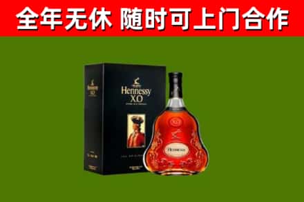 青海省烟酒回收轩尼诗XO.jpg
