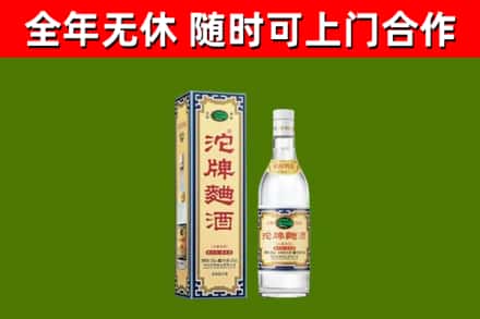 青海省烟酒回收80沱牌曲酒2.jpg