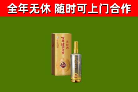 青海省烟酒回收百年泸州.jpg