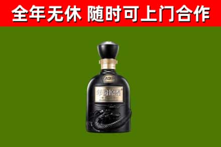 青海省烟酒回收古20酒.jpg