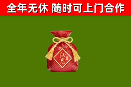 青海省烟酒回收酒鬼酒.jpg