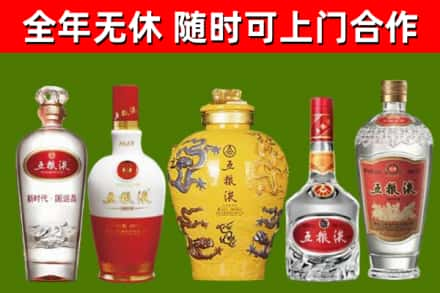 青海省回收五粮液酒